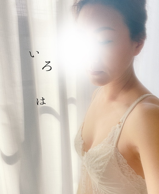 明日♡｜写メ日記｜いろは｜品川・五反田 人妻デリヘル 奥鉄オクテツ東京店（デリヘル市場）