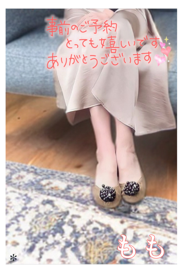 のちほど楽しみに…♡｜写メ日記｜もも｜品川・五反田 人妻デリヘル 奥鉄オクテツ東京店（デリヘル市場）