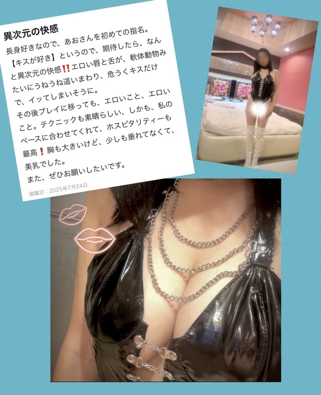あお 7/23のお礼♡