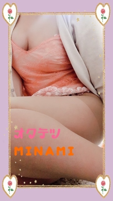 ありがとう｜写メ日記｜みなみ｜品川・五反田 人妻デリヘル 奥鉄オクテツ東京店（デリヘル市場）