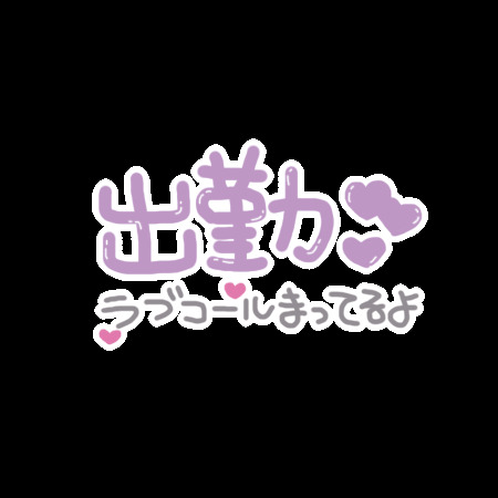 熱すぎる｜写メ日記｜まいか[神奈川]｜品川・五反田 人妻デリヘル 奥鉄オクテツ東京店（デリヘル市場）