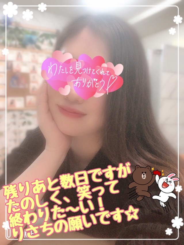 ♡りさちの願い♡｜写メ日記｜りさ[神奈川]｜品川・五反田 人妻デリヘル 奥鉄オクテツ東京店（デリヘル市場）