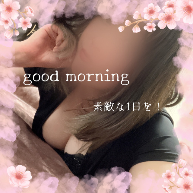 おはようございます｜写メ日記｜さな｜品川・五反田 人妻デリヘル 奥鉄オクテツ東京店（デリヘル市場）
