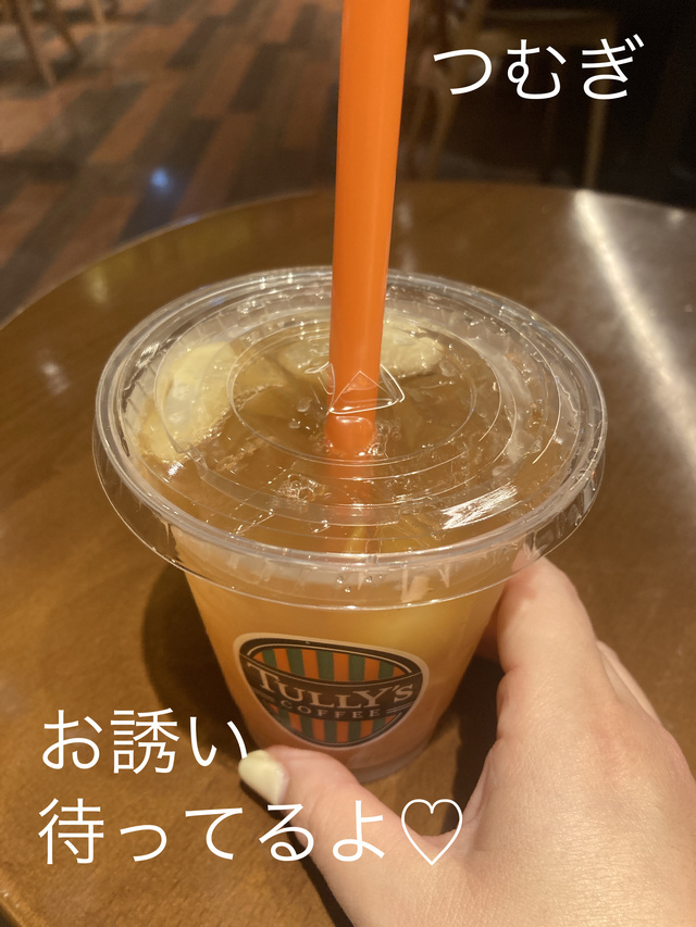 すごく寂しくしてるよ