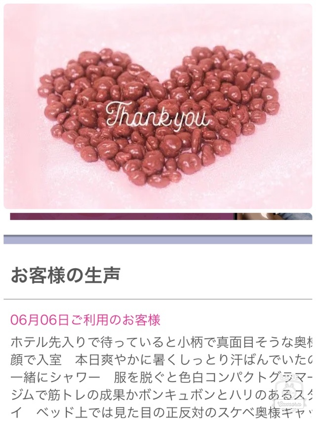 生の声ありがとう♡｜写メ日記｜つむぎ｜品川・五反田 人妻デリヘル 奥鉄オクテツ東京店（デリヘル市場）
