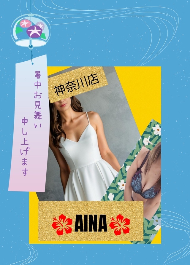 ♪燃えそうですね♪｜写メ日記｜あいな｜品川・五反田 人妻デリヘル 奥鉄オクテツ東京店（デリヘル市場）