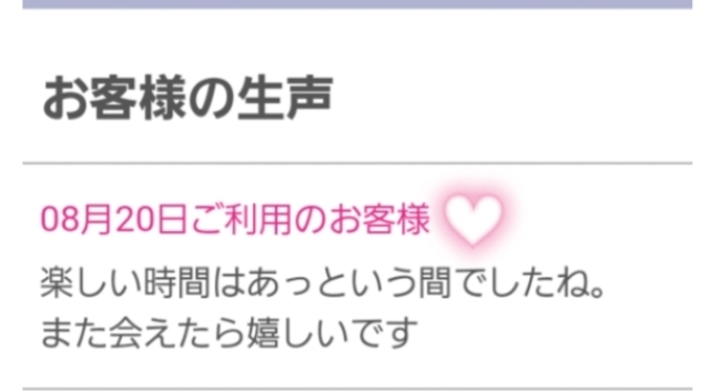 みつ日記 / 生声のお礼☘️｜写メ日記｜みつ｜品川・五反田 人妻デリヘル 奥鉄オクテツ東京店（デリヘル市場）