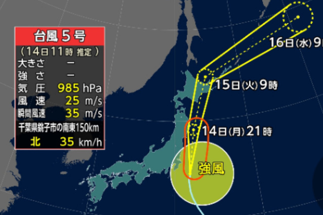 お天気☔️｜写メ日記｜あおい｜品川・五反田 人妻デリヘル 奥鉄オクテツ東京店（デリヘル市場）
