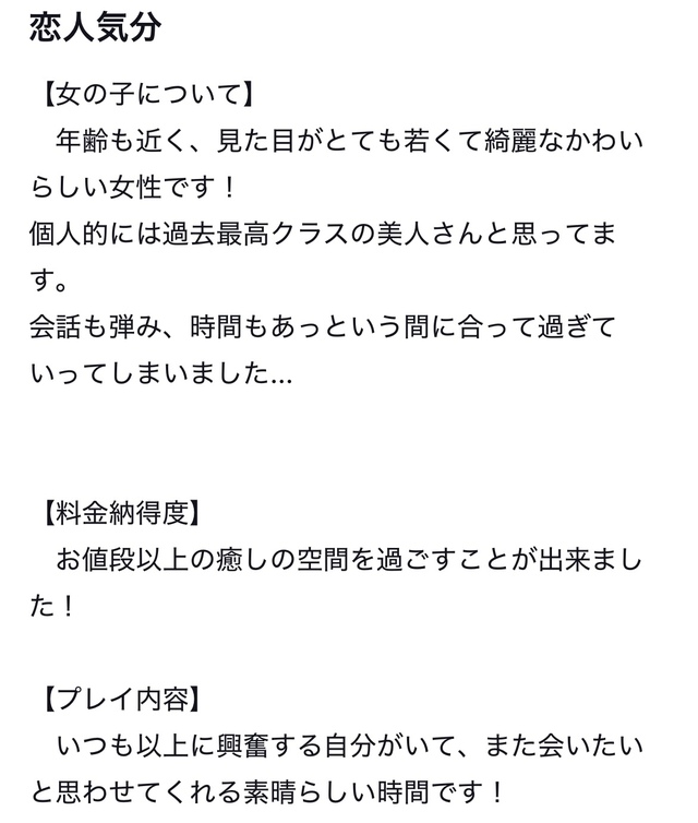 15日★ロコミのお礼｜写メ日記｜みそら｜品川・五反田 人妻デリヘル 奥鉄オクテツ東京店（デリヘル市場）
