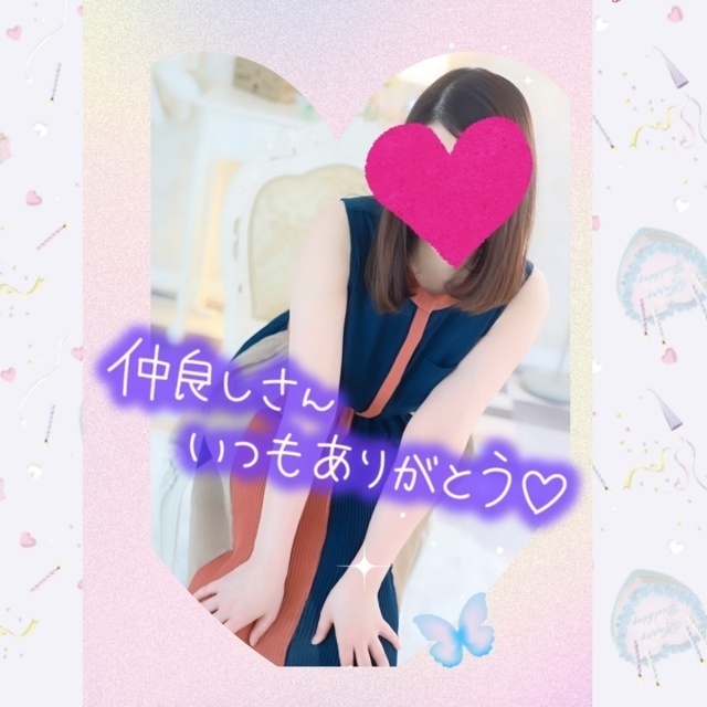 お声ありがとう