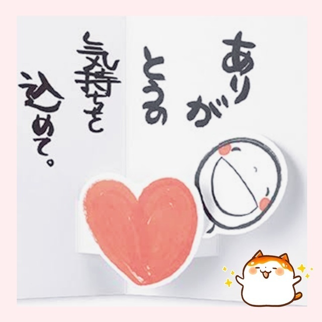 予約ありがとう
