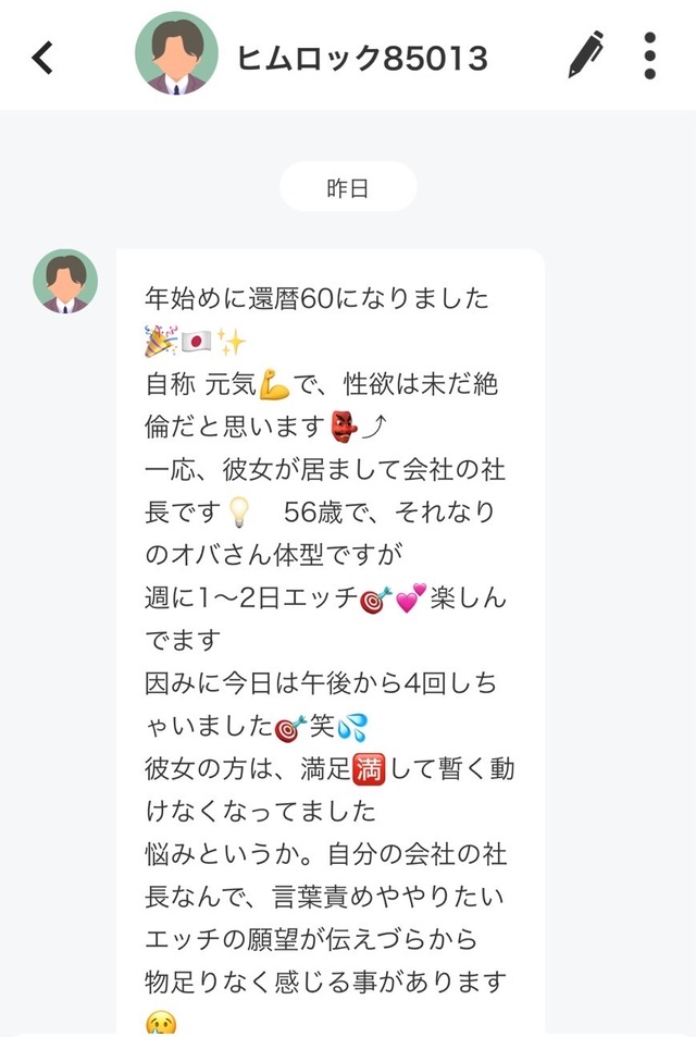 ごめんなさいね｜写メ日記｜かんな｜品川・五反田 人妻デリヘル 奥鉄オクテツ東京店（デリヘル市場）