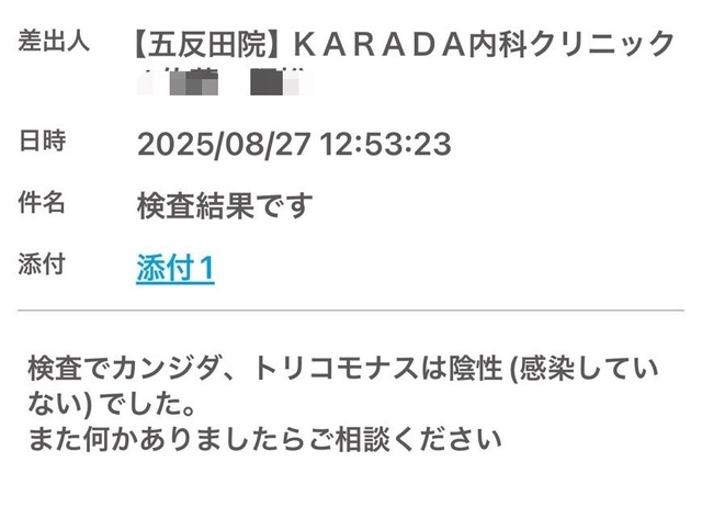 エイズ、梅毒その他に続き