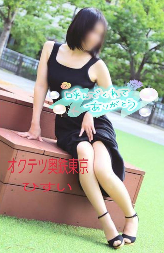 ありがとうな気持ち｜写メ日記｜ひすい｜品川・五反田 人妻デリヘル 奥鉄オクテツ東京店（デリヘル市場）