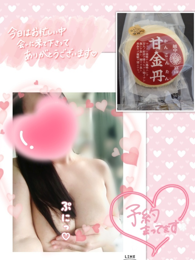 ＊おれい＊｜写メ日記｜りの｜品川・五反田 人妻デリヘル 奥鉄オクテツ東京店（デリヘル市場）