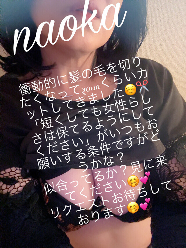 なおか♡カットしてきた｜写メ日記｜なおか｜品川・五反田 人妻デリヘル 奥鉄オクテツ東京店（デリヘル市場）
