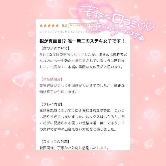 唯一無二👶🏻｜写メ日記｜ひか〇唯｜品川・五反田 一般デリヘル 五反田RED BERYL～レッドベリル～