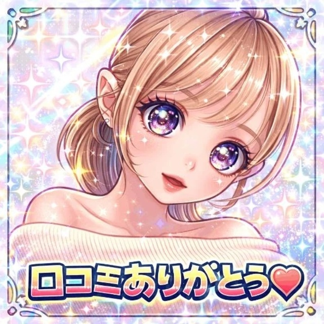 【お礼写メ日記】