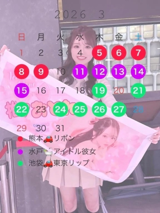 地元に帰ります✈️｜写メ日記｜おとね｜品川・五反田 一般デリヘル 五反田RED BERYL～レッドベリル～