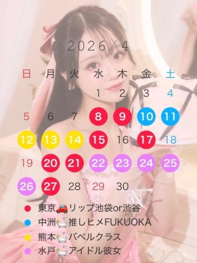 【ご報告】｜写メ日記｜おとね｜品川・五反田 一般デリヘル 五反田RED BERYL～レッドベリル～