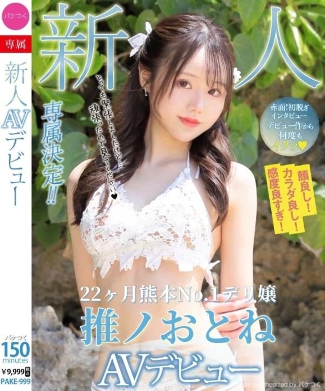 🧡本日完売🧡｜写メ日記｜おとね｜品川・五反田 一般デリヘル 五反田RED BERYL～レッドベリル～