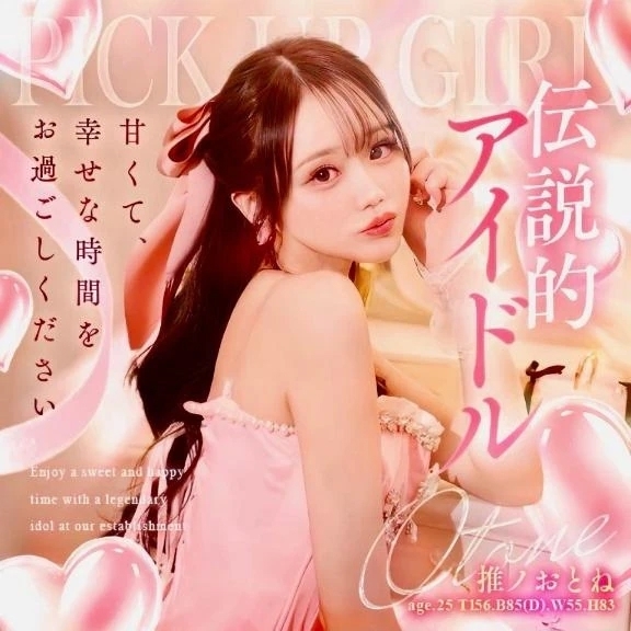 🈳21:30〜24:00｜写メ日記｜おとね｜品川・五反田 一般デリヘル 五反田RED BERYL～レッドベリル～