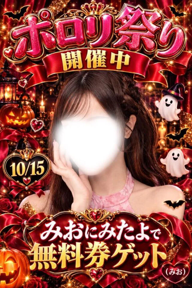 ▶️ 🚨0時からポロリ祭り解禁…㊙️❤ 🚫