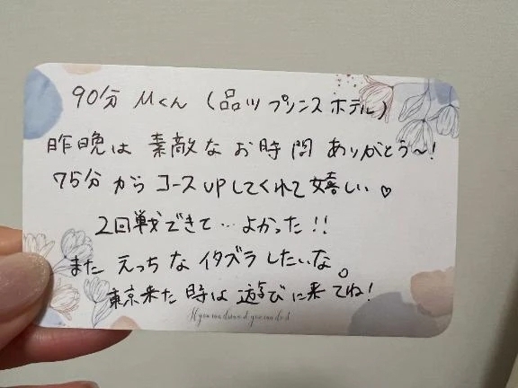 やさしいM男くんが好き｜写メ日記｜ちか｜品川・五反田 一般デリヘル 五反田RED BERYL～レッドベリル～