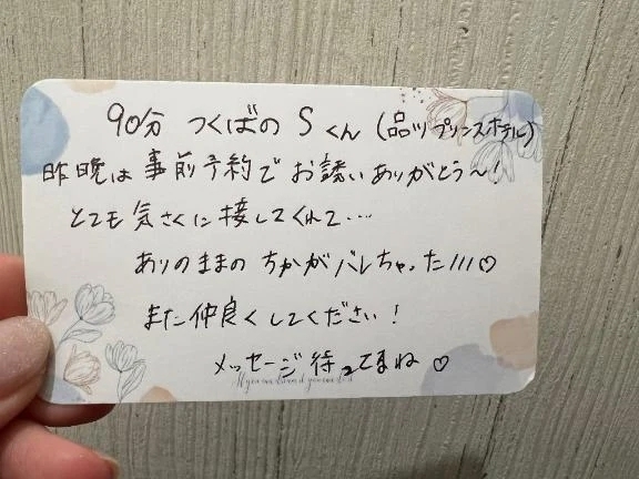 気さくに接してくださると｜写メ日記｜ちか｜品川・五反田 一般デリヘル 五反田RED BERYL～レッドベリル～