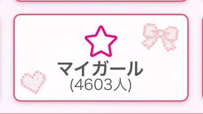 ㊗️ 4600人｜写メ日記｜みりあ｜品川・五反田 一般デリヘル 五反田RED BERYL～レッドベリル～