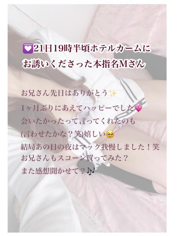 21日19時半❤️本指名Mさん｜写メ日記｜まりか｜品川・五反田 一般デリヘル 五反田RED BERYL～レッドベリル～
