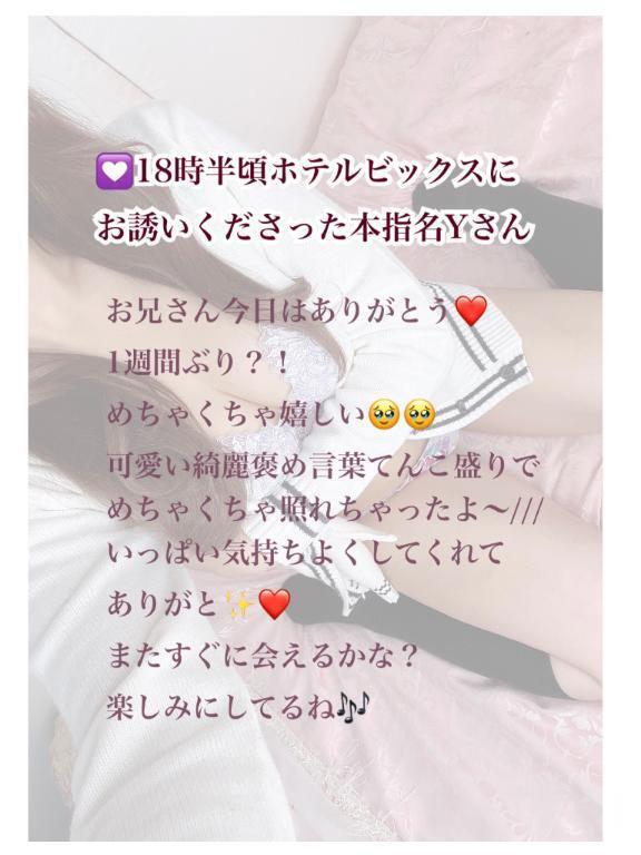 18時半❤️本指名Yさん｜写メ日記｜まりか｜品川・五反田 一般デリヘル 五反田RED BERYL～レッドベリル～
