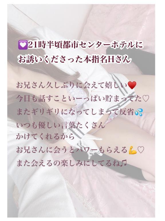 21時半❤️本指名Hさん｜写メ日記｜まりか｜品川・五反田 一般デリヘル 五反田RED BERYL～レッドベリル～