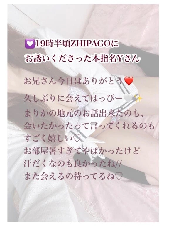 19時半❤️本指名Yさん