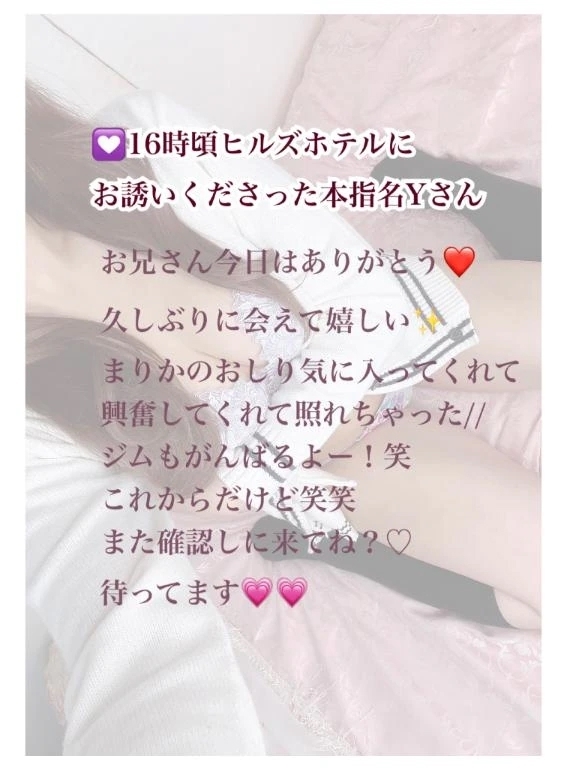 16時❤️本指名Yさん