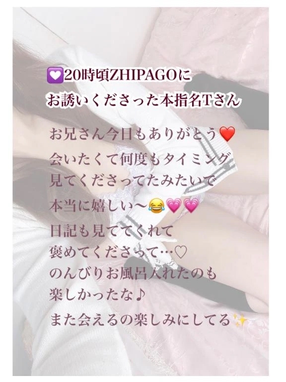 20時❤️本指名Tさん