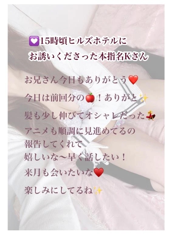 15時❤️本指名Kさん