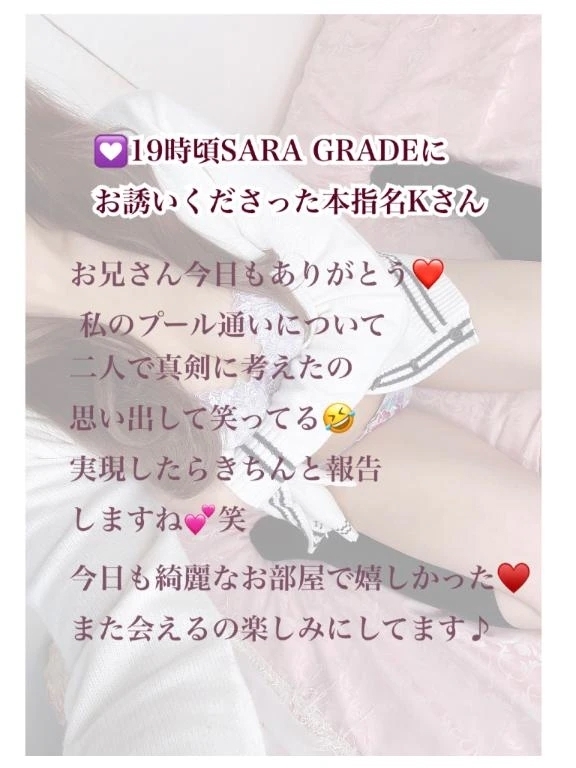 19時❤️本指名Kさん
