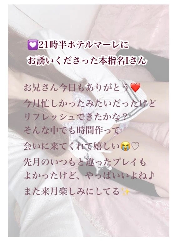 21時半❤️本指名Iさん
