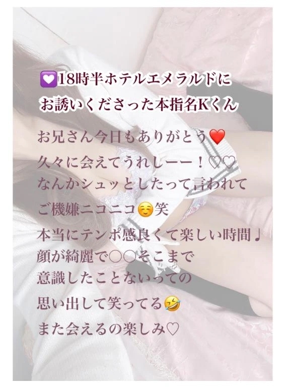 18時半❤️本指名Kさん｜写メ日記｜まりか｜品川・五反田 一般デリヘル 五反田RED BERYL～レッドベリル～