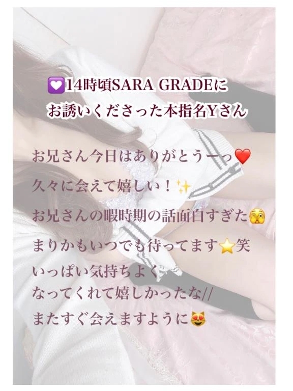 14時❤️本指名Yさん