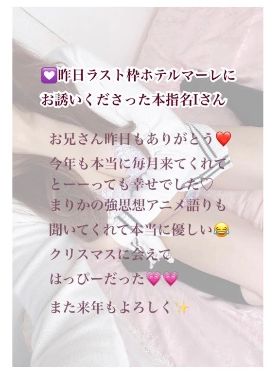昨日21時❤️本指名Iさん｜写メ日記｜まりか｜品川・五反田 一般デリヘル 五反田RED BERYL～レッドベリル～