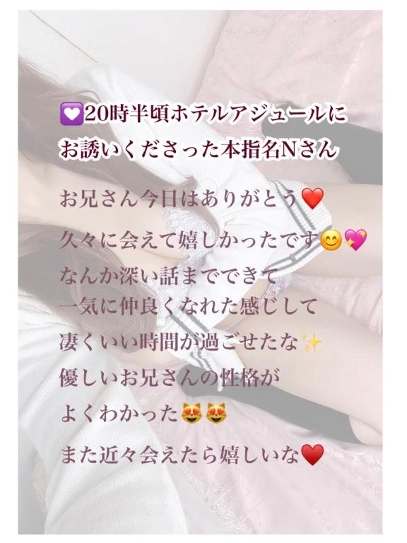 20時半❤️本指名Nさん｜写メ日記｜まりか｜品川・五反田 一般デリヘル 五反田RED BERYL～レッドベリル～