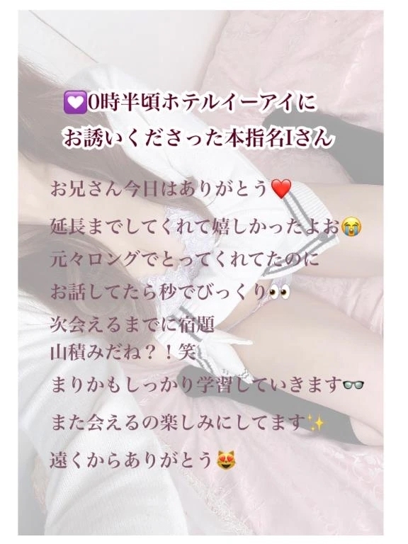 0時半❤️本指名Iさん｜写メ日記｜まりか｜品川・五反田 一般デリヘル 五反田RED BERYL～レッドベリル～