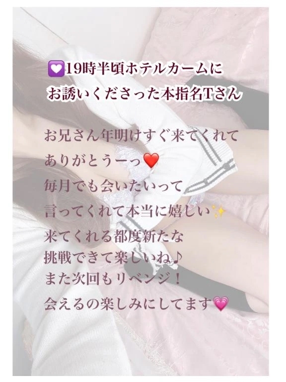 19時半❤️本指名Tさん｜写メ日記｜まりか｜品川・五反田 一般デリヘル 五反田RED BERYL～レッドベリル～