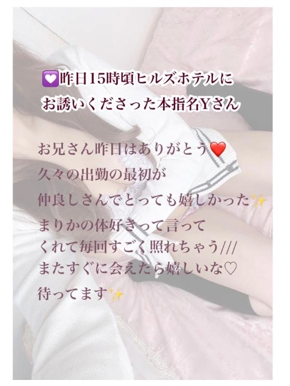 昨日14時❤️本指名Yさん｜写メ日記｜まりか｜品川・五反田 一般デリヘル 五反田RED BERYL～レッドベリル～