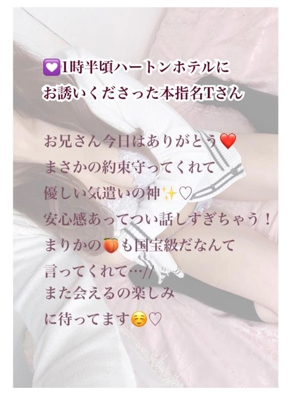 25時半❤️本指名Tさん｜写メ日記｜まりか｜品川・五反田 一般デリヘル 五反田RED BERYL～レッドベリル～