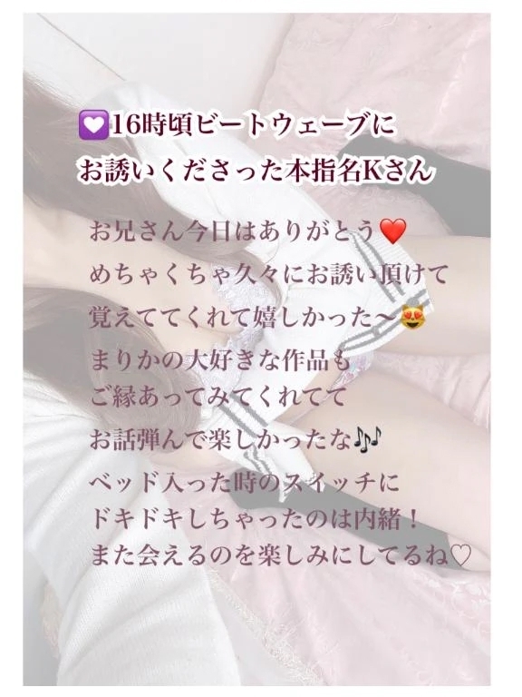 16時❤️本指名Kさん｜写メ日記｜まりか｜品川・五反田 一般デリヘル 五反田RED BERYL～レッドベリル～