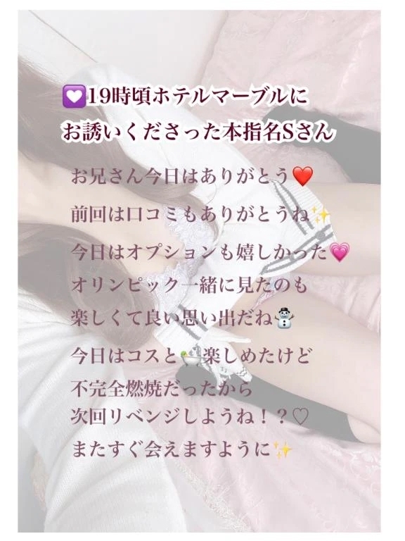 19時❤️本指名Sさん｜写メ日記｜まりか｜品川・五反田 一般デリヘル 五反田RED BERYL～レッドベリル～