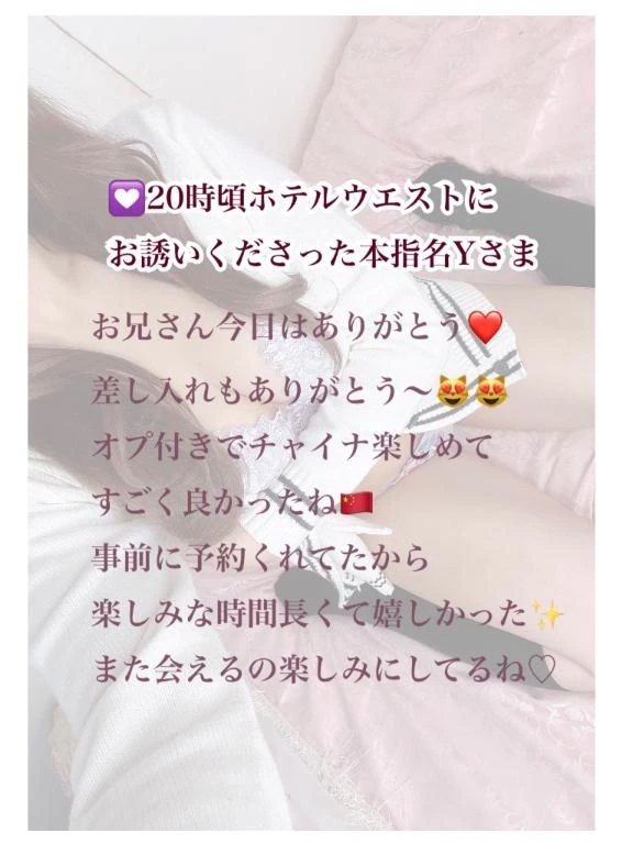 20時❤️本指名Yさま｜写メ日記｜まりか｜品川・五反田 一般デリヘル 五反田RED BERYL～レッドベリル～